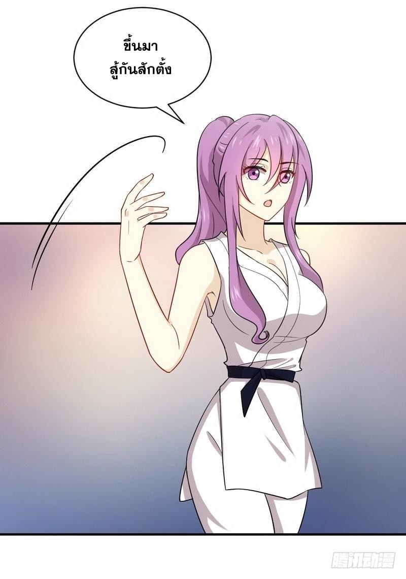 Immortal Swordsman in The Reverse World ข้าเซียนกระบี่ไม่เกาะสตรี ตอนที่ 66 หน้า 19