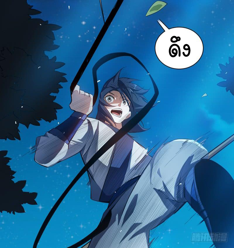 Wu ni ตอนที่ 21 หน้า 50