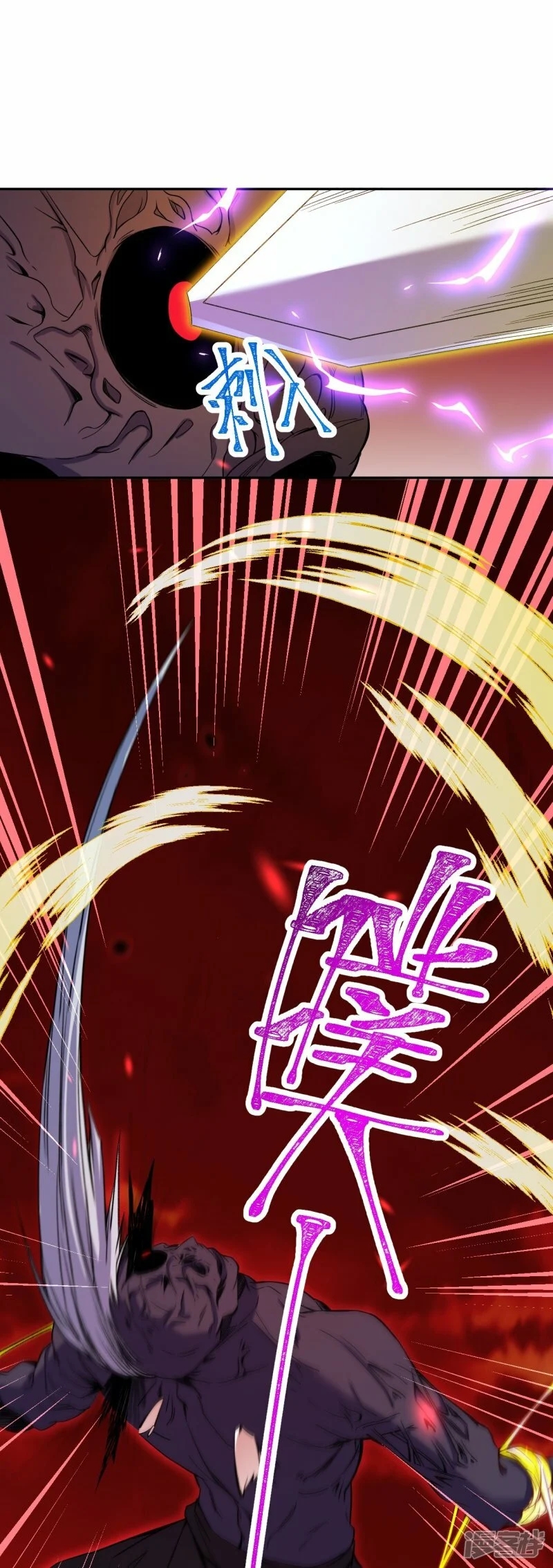 บรรพบุรุษผู้ขัดเกลากายา (ทันจีน) ตอนที่ 184 หน้า 31