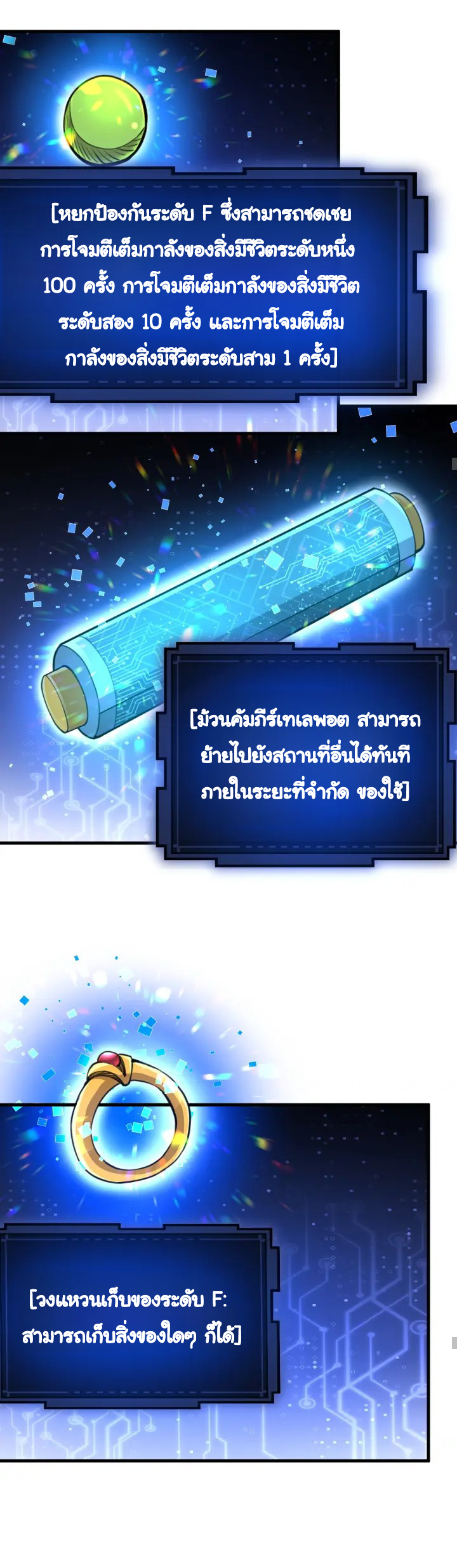 [.Doom Summoner.] ตอนที่ 10 หน้า 6