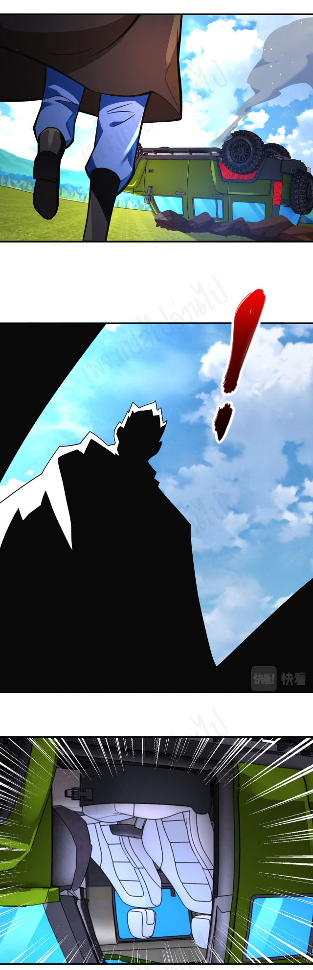 Apocalyptic Super System ตอนที่ 265 หน้า 10