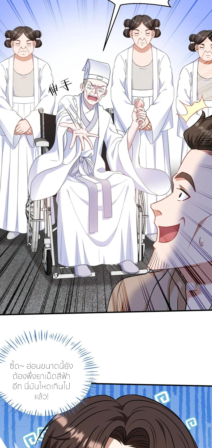 ผมไปเกาะสาวสวยกิน, แต่ตอนนี้ฉันเป็นคนร่ำรวยแล้ว~ ตอนที่ 179 หน้า 18