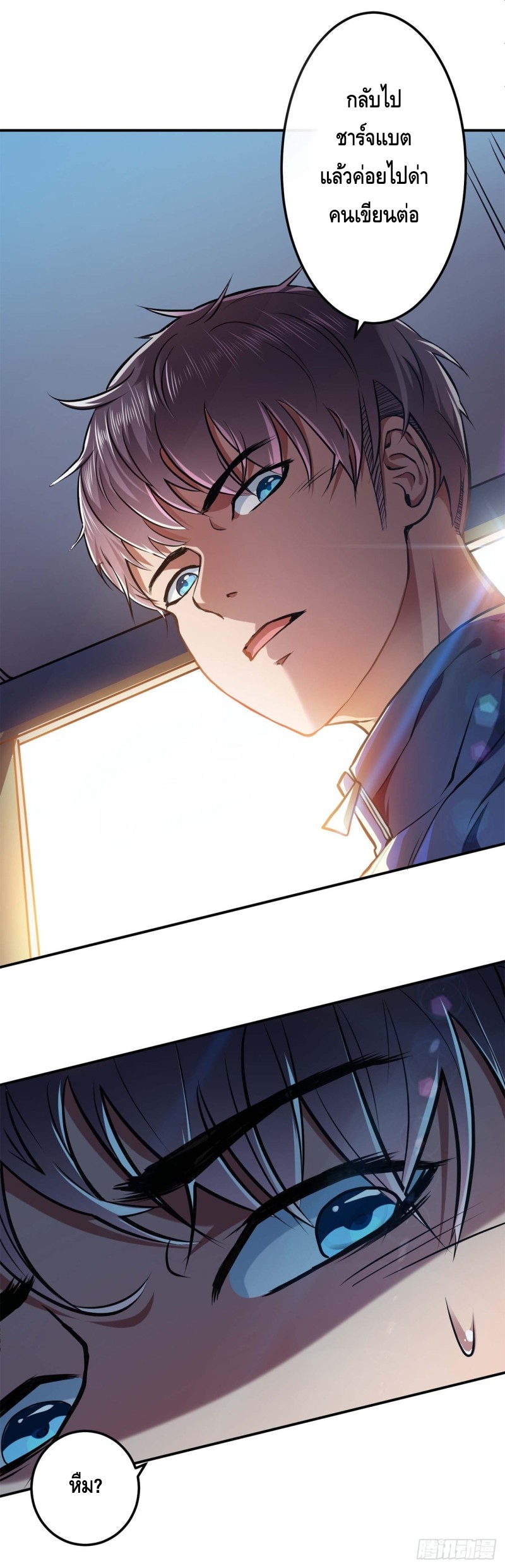 เกิดใหม่เป็นวายร้ายในนิยาย (男主和后宫都是我的了) ตอนที่ 1 หน้า 26