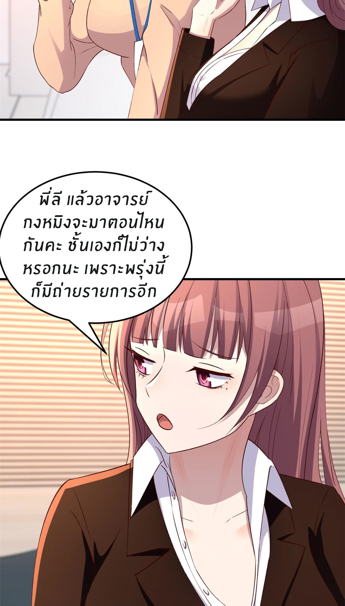 พี่สาวอยากเล่นคุณ ตอนที่ 115 หน้า 20