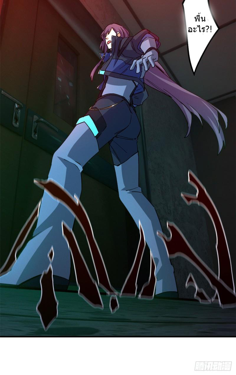 Doomsday Jigsaw Puzzle ตอนที่ 9 หน้า 18