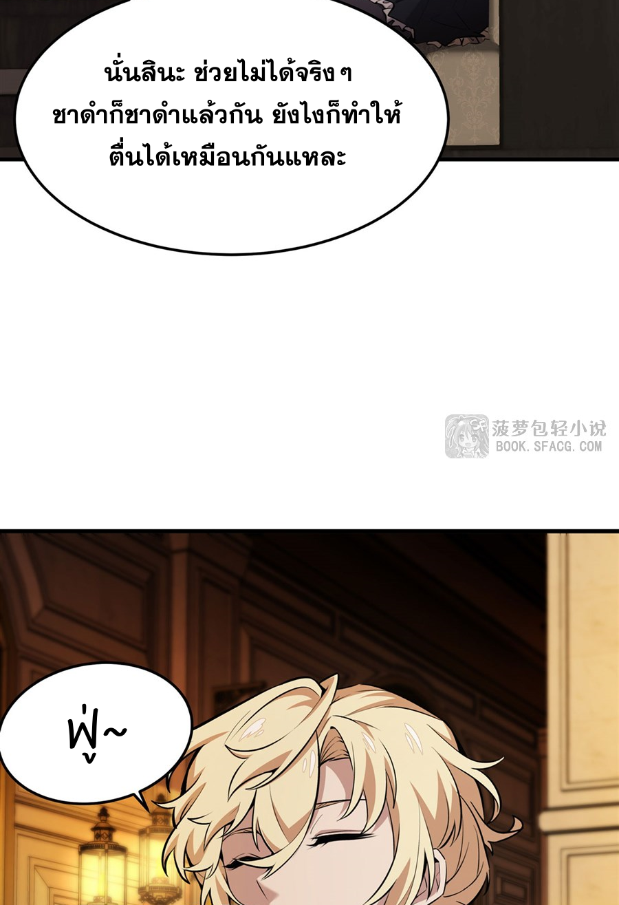 ตัวร้ายผมทองในนิยายตัวเอกหญิงสุดแกร่งก็อยากมีความสุข ตอนที่ 17 หน้า 43
