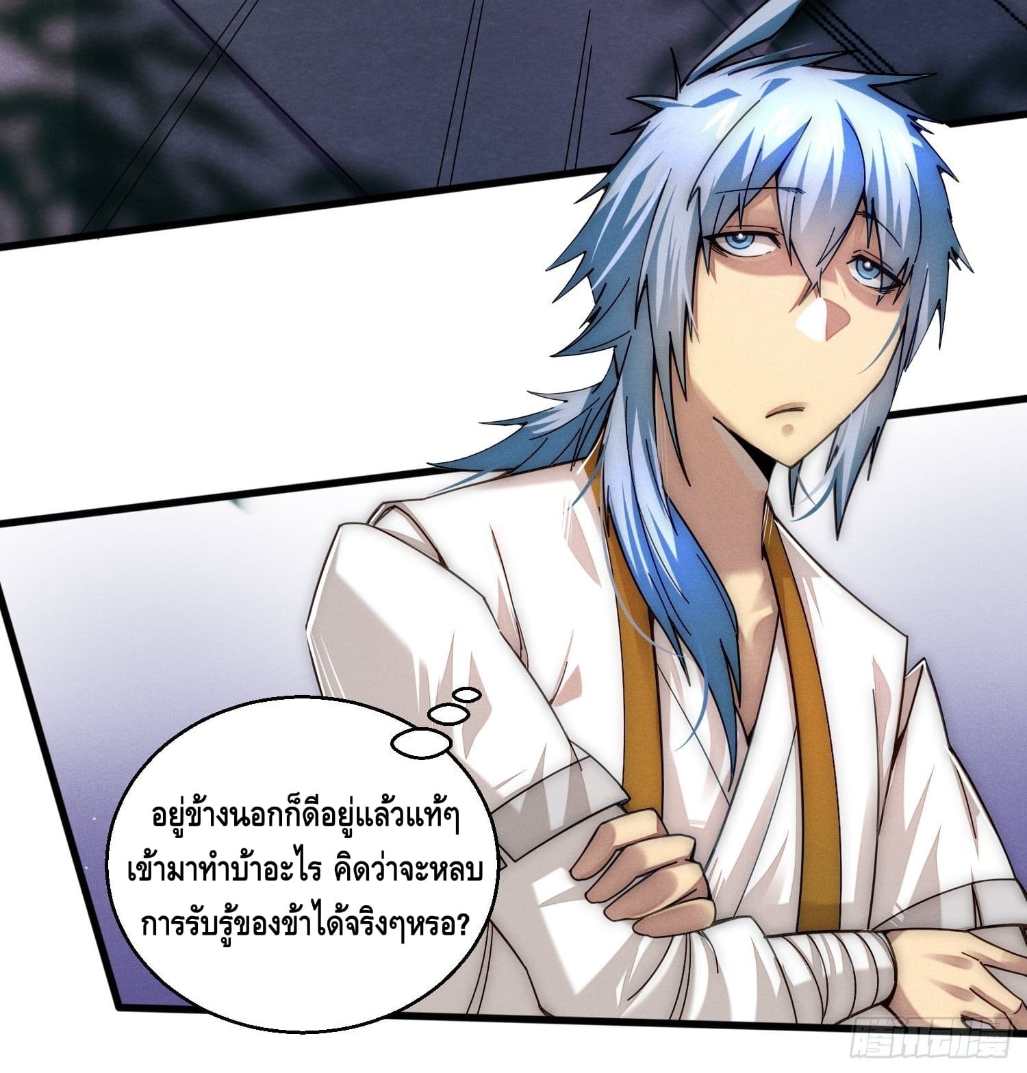 Invincible at the start ระบบเขตแดนไร้พ่าย ตอนที่ 12 หน้า 8