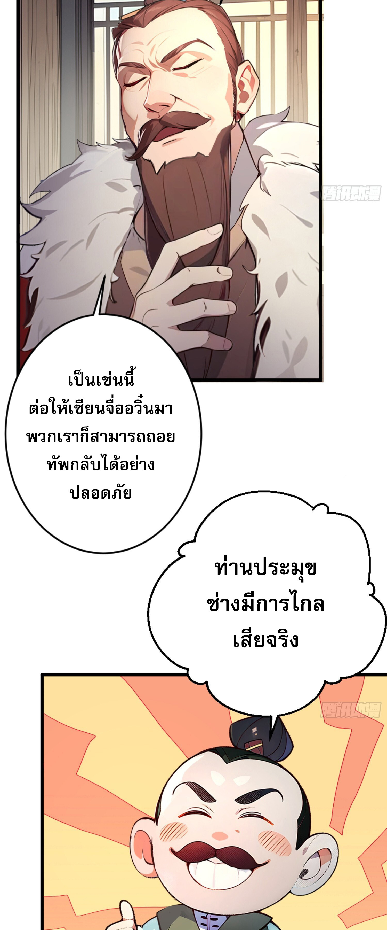 เจ้าช่วยแกล้งทำเป็นฝึกสักหน่อยจะได้ไหม ข้าขอร้อง！ ตอนที่ 3 หน้า 39