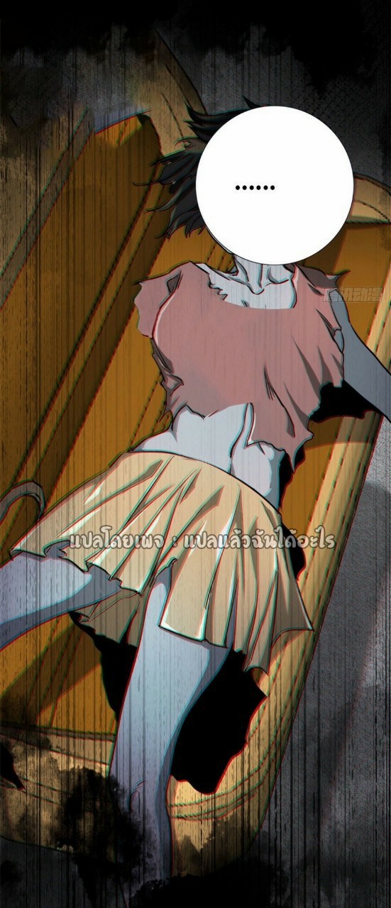 รูเล็ตเวิลด์ สุ่มไอเทมเอาชีวิตรอด ตอนที่ 74 หน้า 5