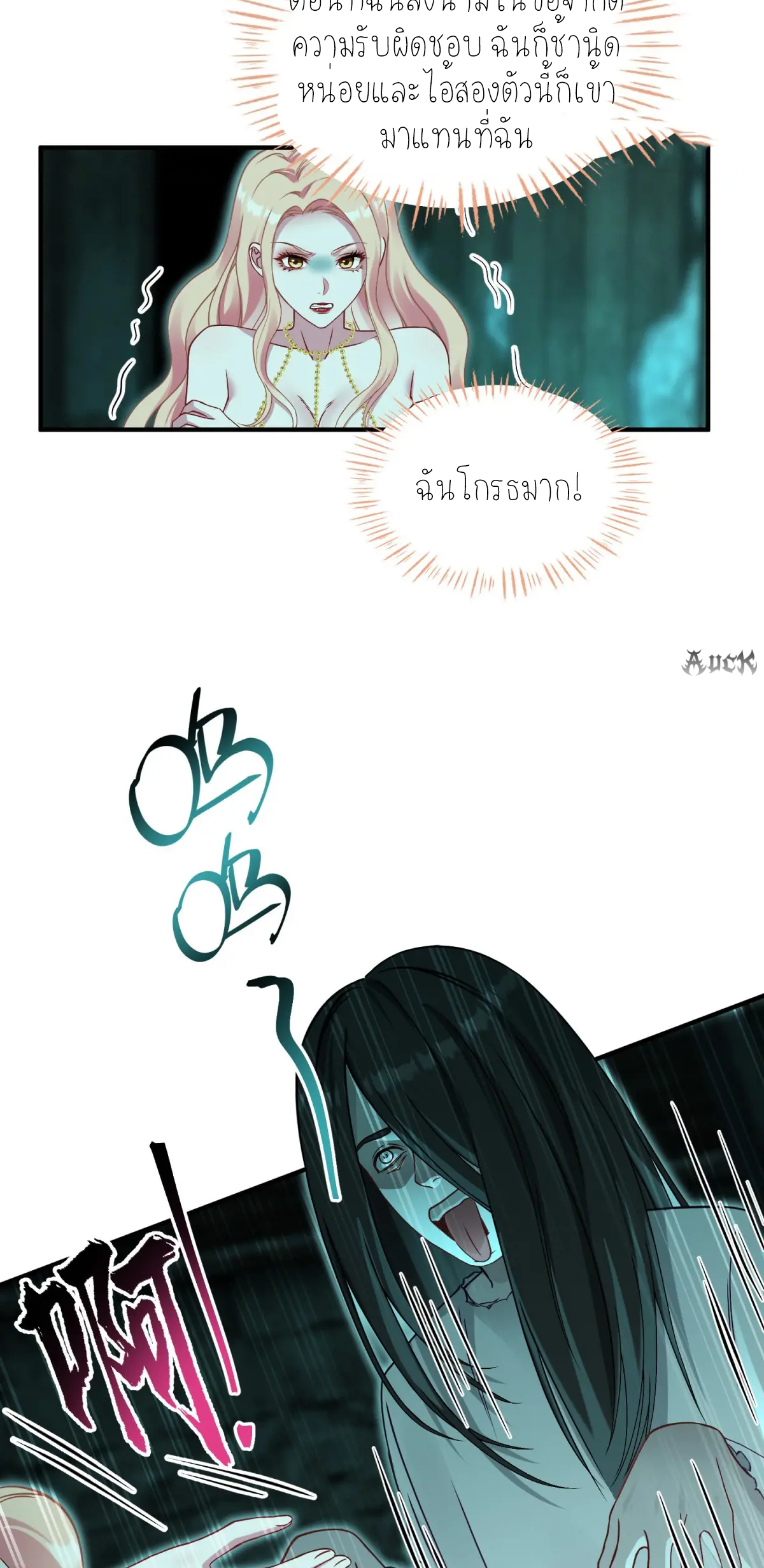 ผมไปเกาะสาวสวยกิน, แต่ตอนนี้ฉันเป็นคนร่ำรวยแล้ว~ ตอนที่ 97 หน้า 26