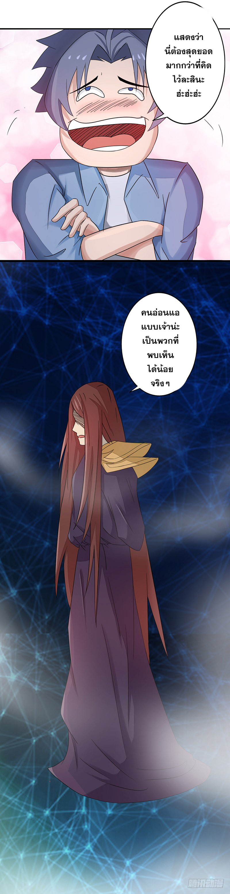 ข้าคือผู้เปิดขุมนรก ตอนที่ 58 หน้า 8