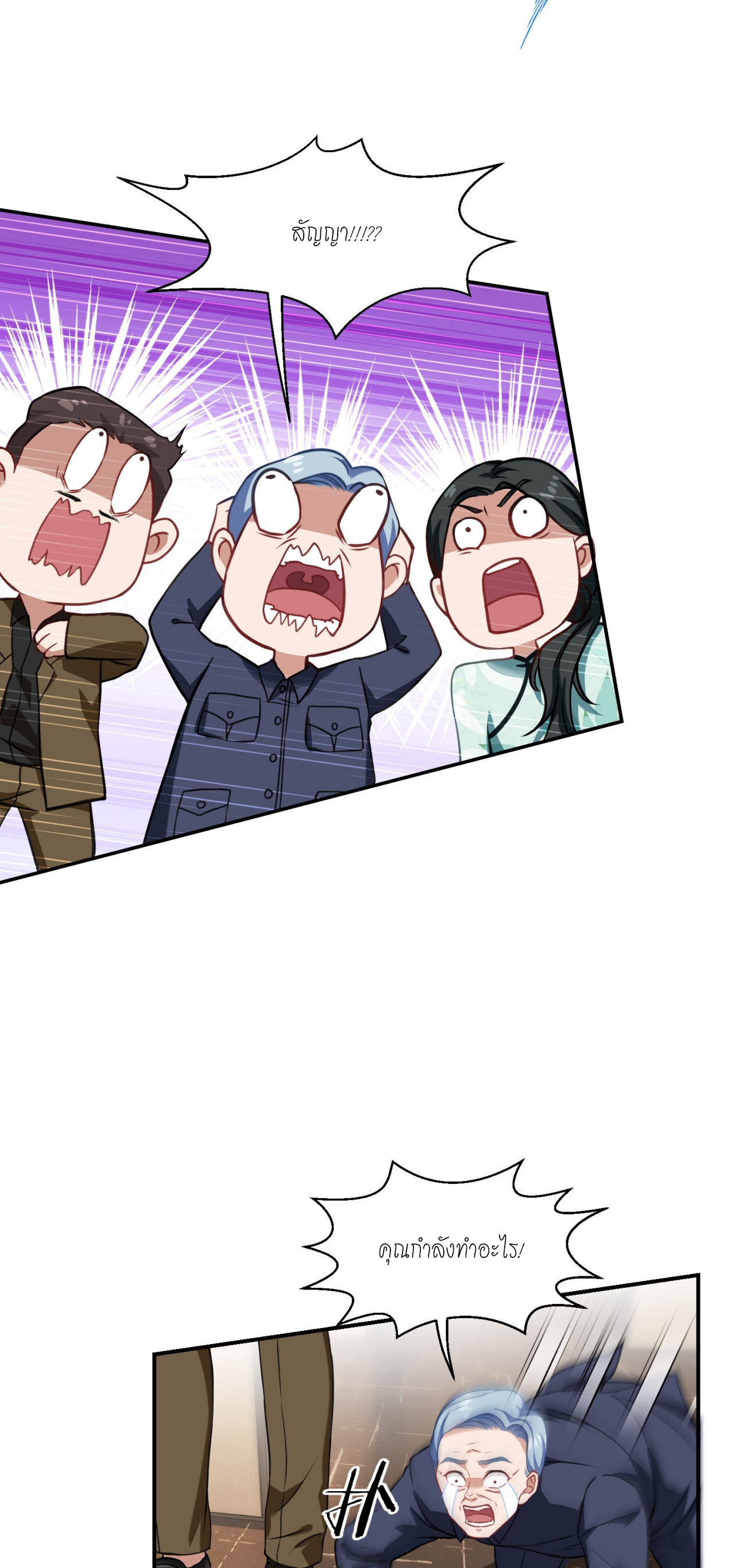 ผมไปเกาะสาวสวยกิน, แต่ตอนนี้ฉันเป็นคนร่ำรวยแล้ว~ ตอนที่ 14 หน้า 12