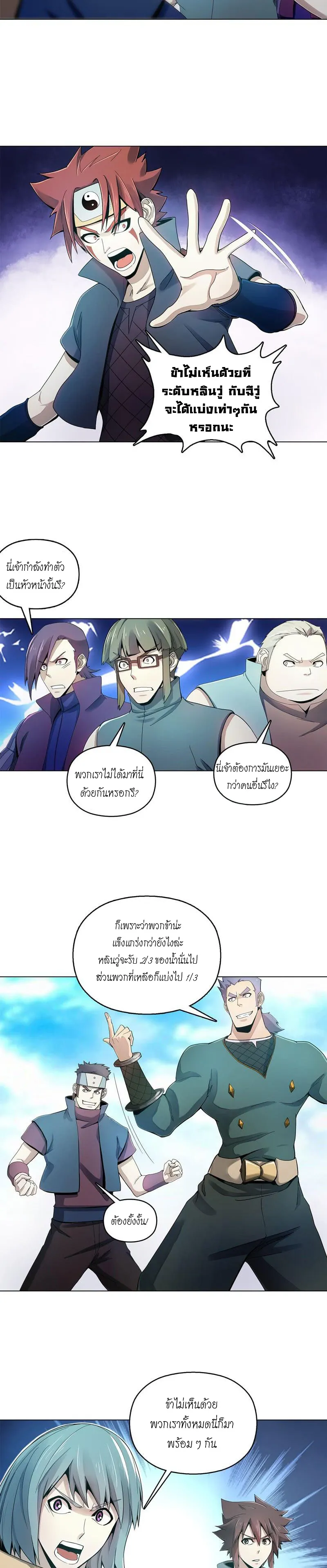 (จบ) Heavenly God Mnemonic (กำเนิดใหม่เทพวรยุทธตระกูลหยาง) ตอนที่ 8 หน้า 37