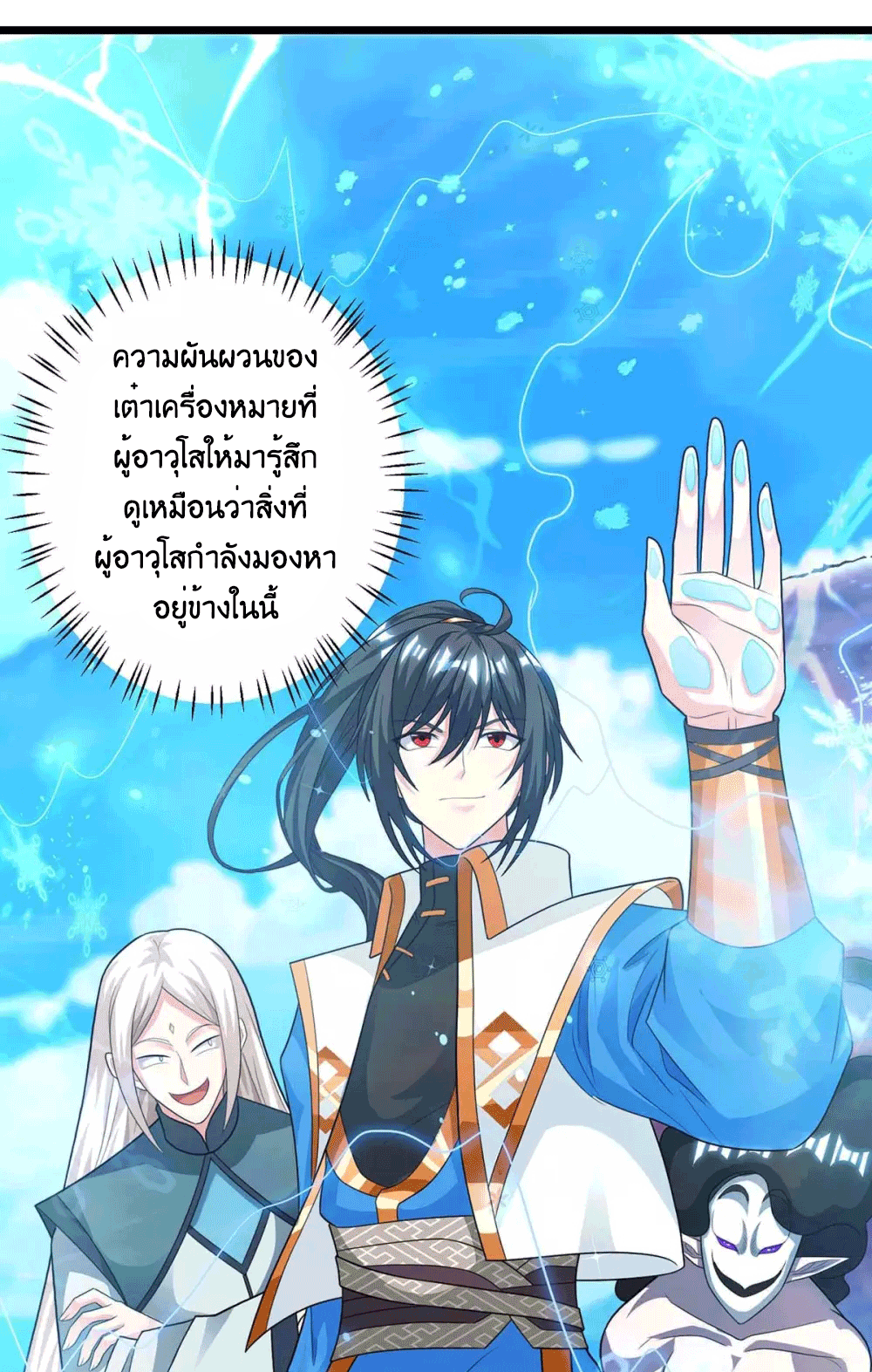 One Step Toward Freedom ตอนที่ 220 หน้า 14
