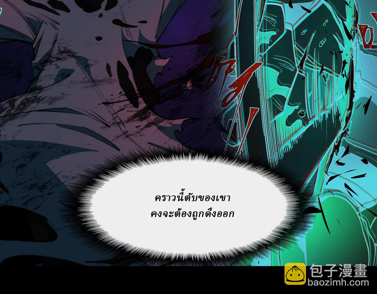 I created an Urban Legend ตอนที่ 43 หน้า 48