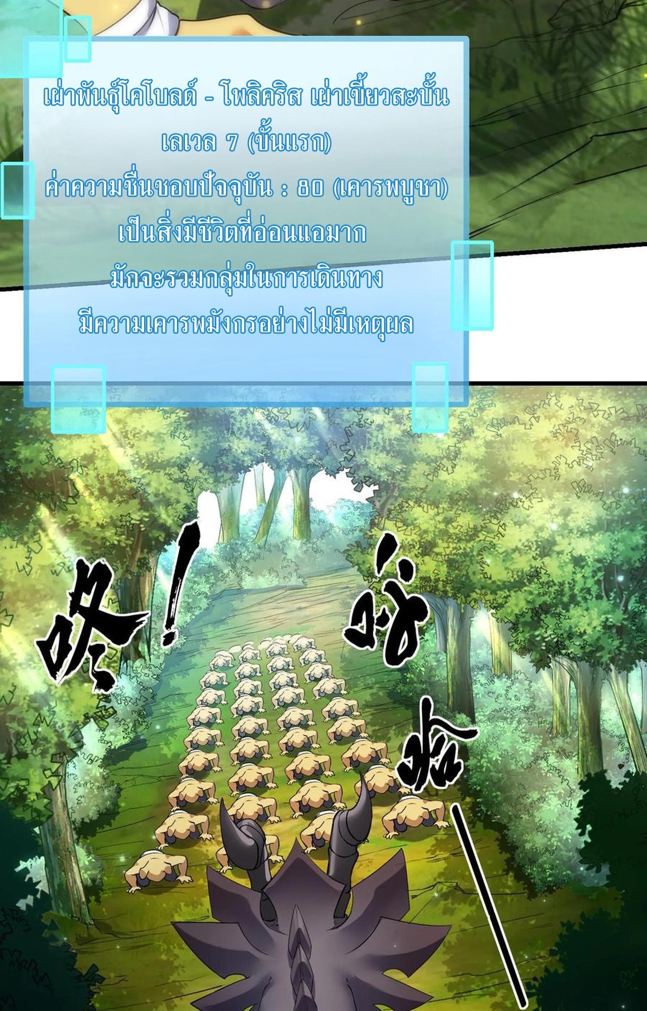 เกิดใหม่เป็นมังกรสายโหดพร้อมระบบรวบรวม NPC สาวสุดแกร่ง ตอนที่ 7 หน้า 32