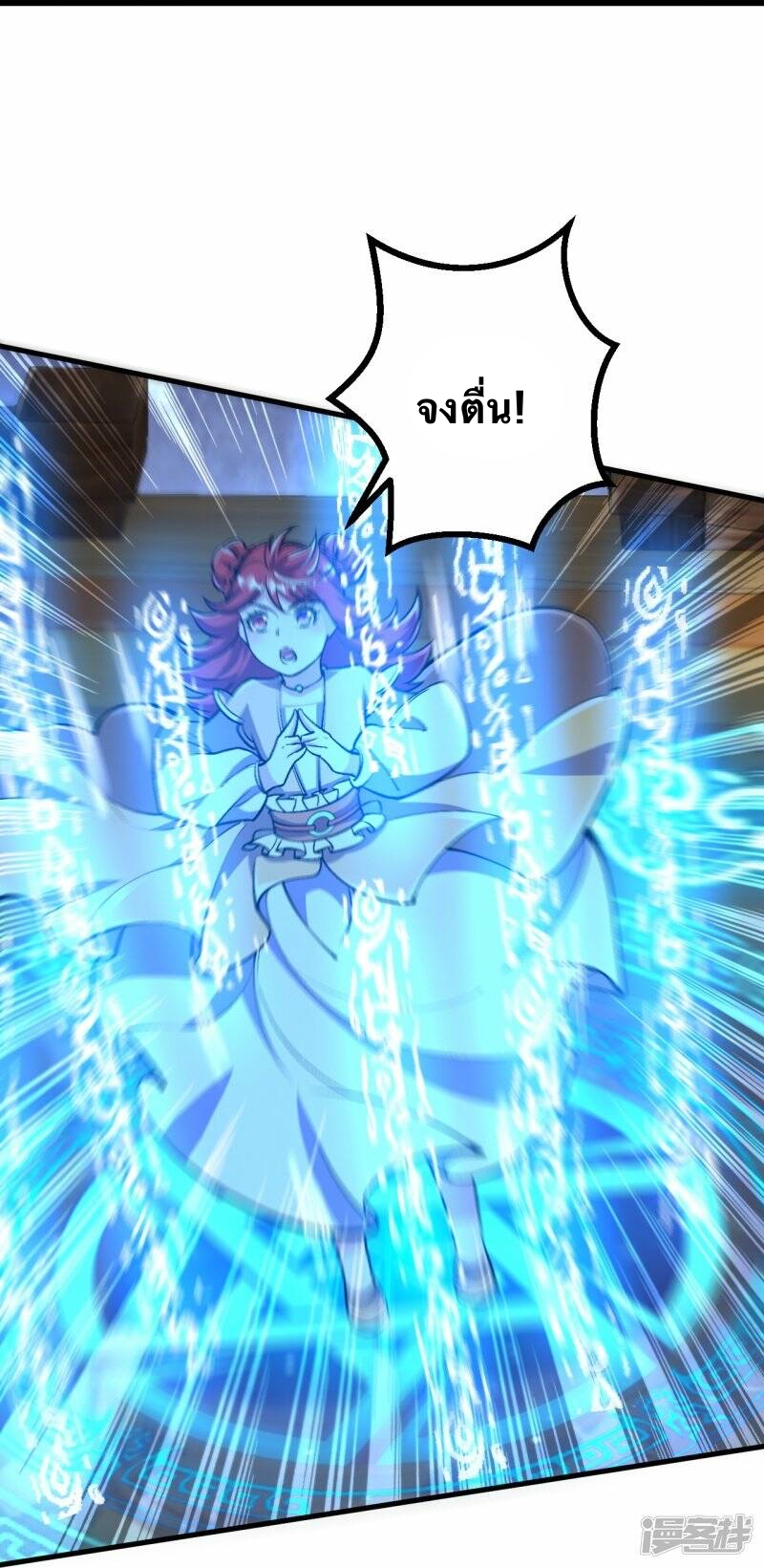 บรรพบุรุษผู้ขัดเกลากายา (ทันจีน) ตอนที่ 65 หน้า 8