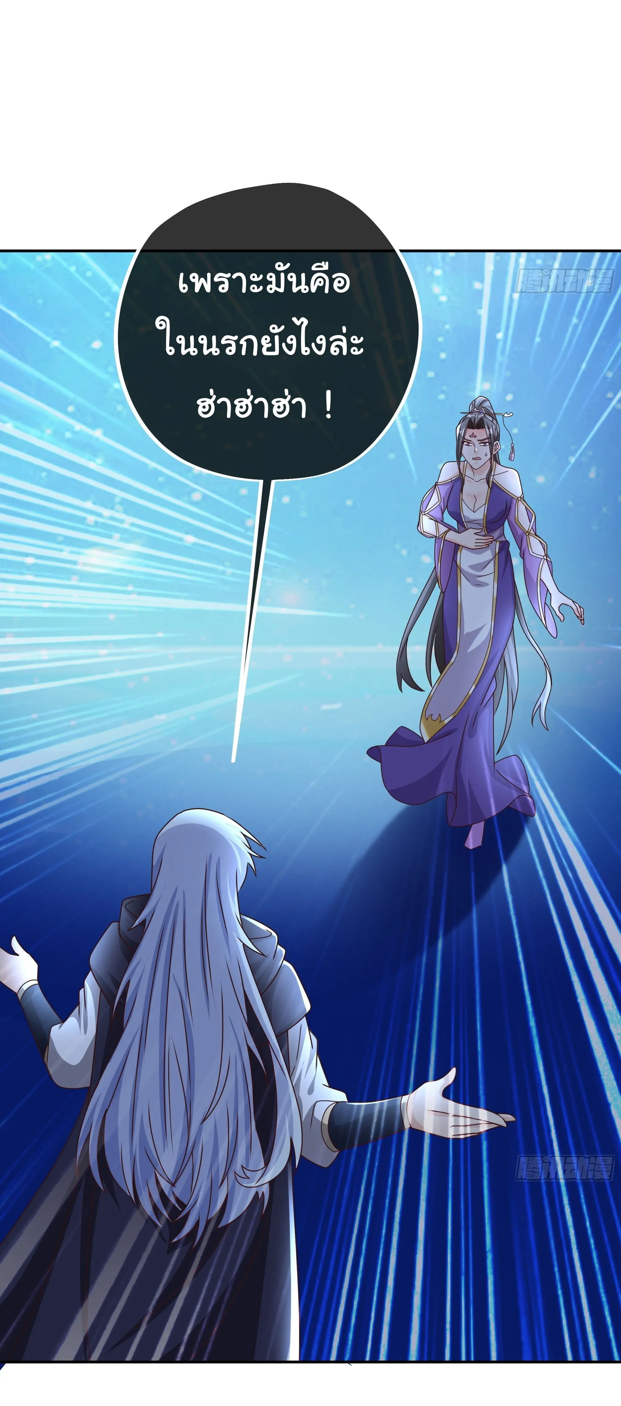(ฟรี30ตอน) เทพยุทธเหนือหล้ากับระบบเกิดใหม่ไร้จำกัด ตอนที่ 21 หน้า 31