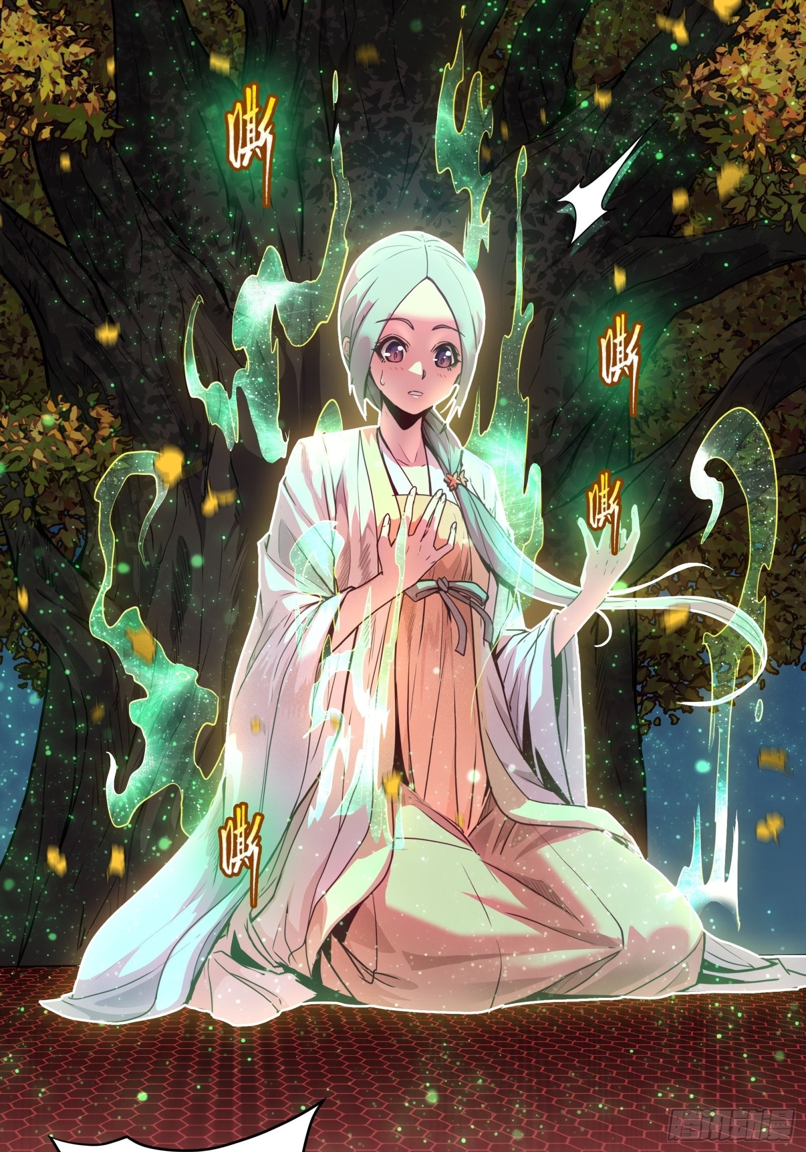 Legend of Star Genera ชนจีน ตอนที่ 72 หน้า 4