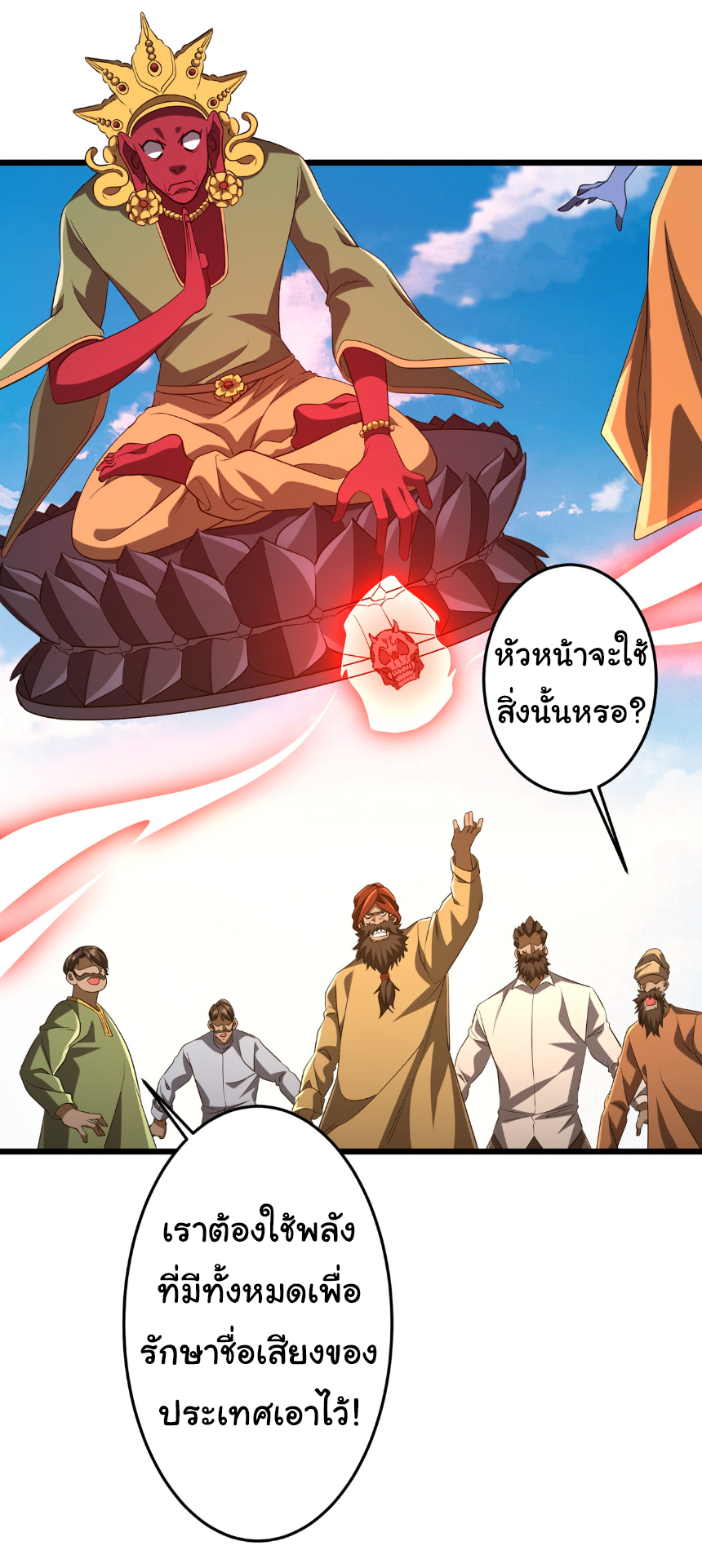 Start with trillions of coins ตอนที่ 164 หน้า 44