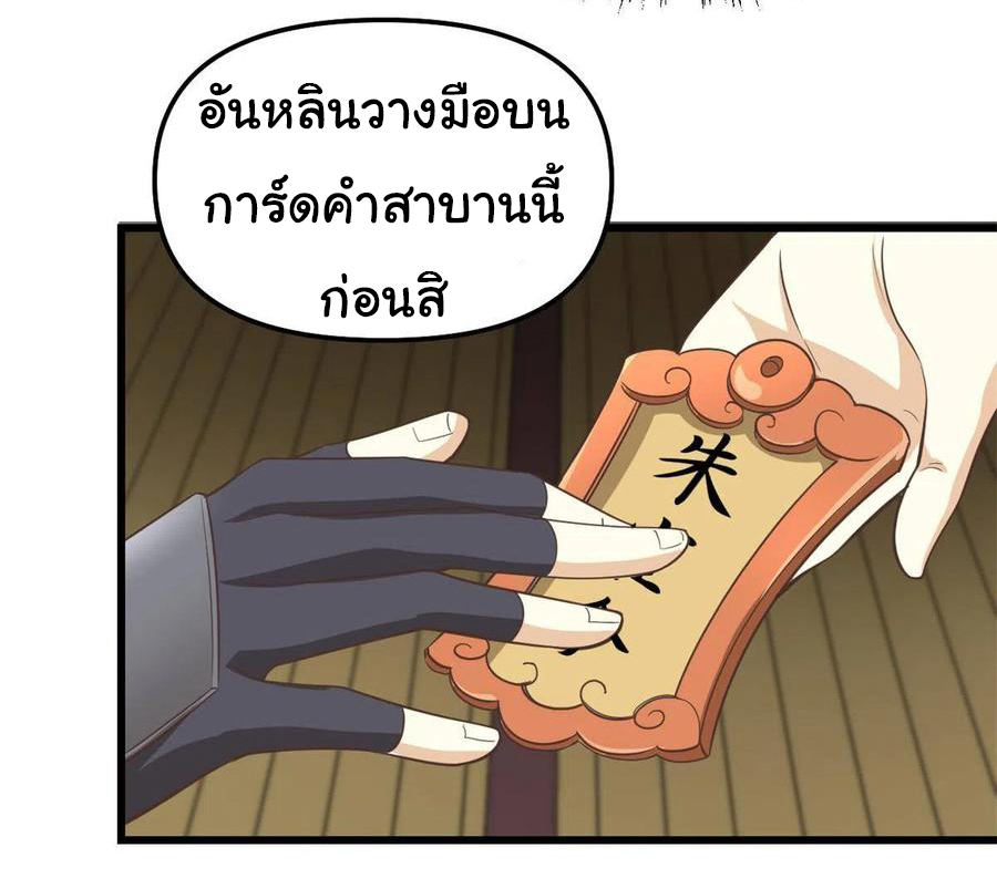 I might be a fake fairy ตอนที่ 247 หน้า 12