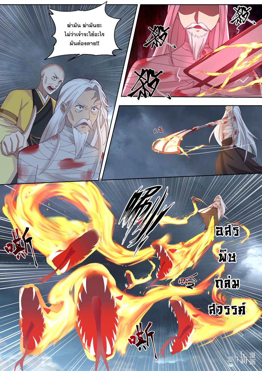 เทพสายฟ้า ราชาสงคราม ตอนที่ 624 หน้า 6