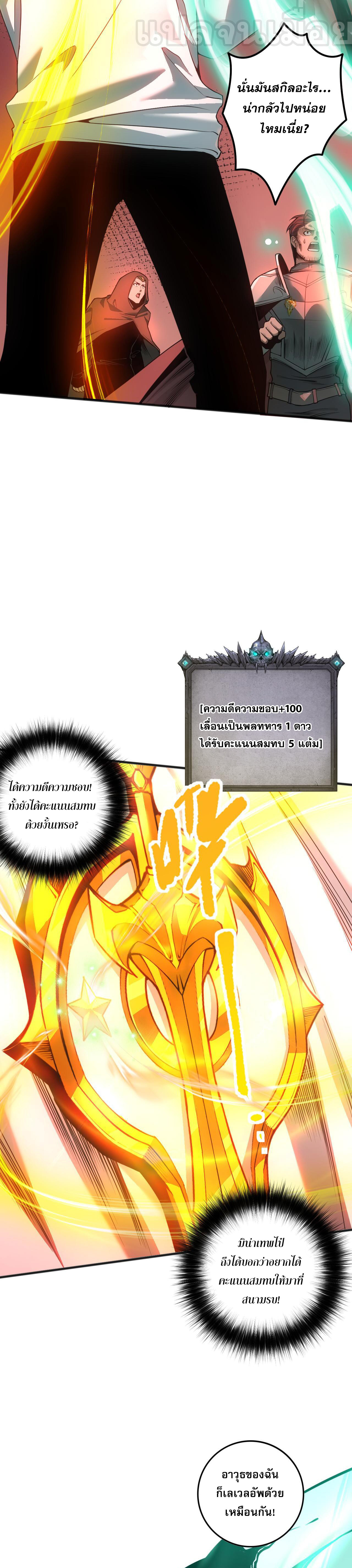 เนโครแมนเซอร์! ฉันคือภัยพิบัติล้างโลก! ตอนที่ 38 หน้า 29