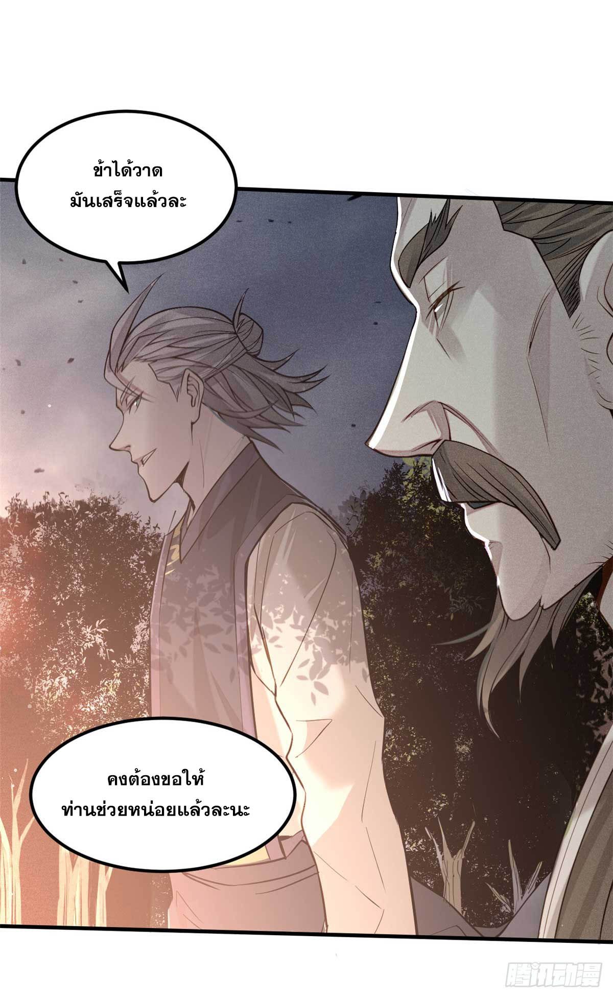 จิตปีศาจ ตอนที่ 7 หน้า 47