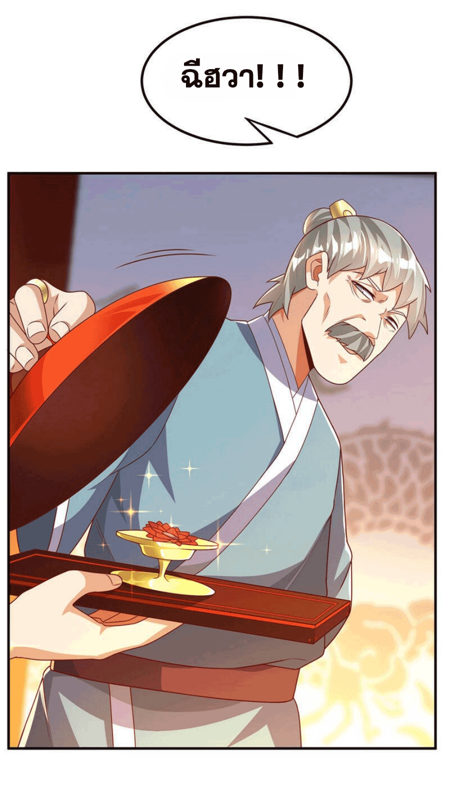 Wu ni ตอนที่ 244 หน้า 21