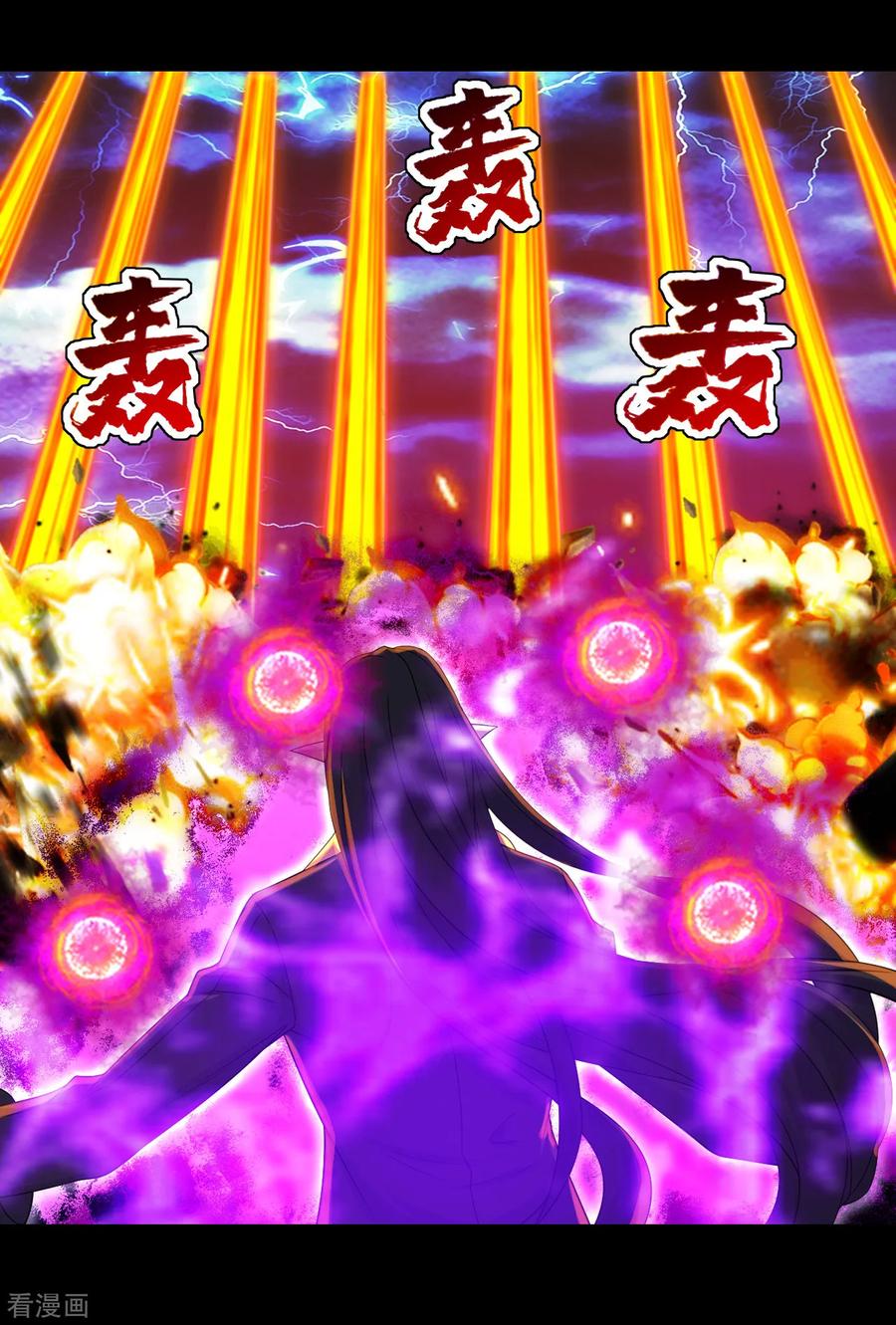 เทพอสูรสยบฟ้า ตอนที่ 93 หน้า 20