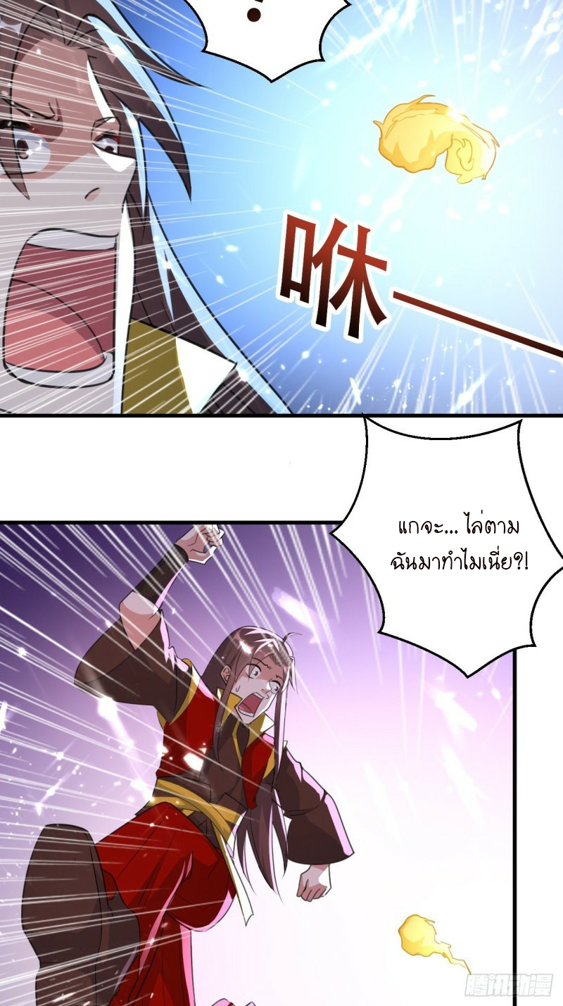 The ultimate son-in-law from different world ตอนที่ 99 หน้า 12