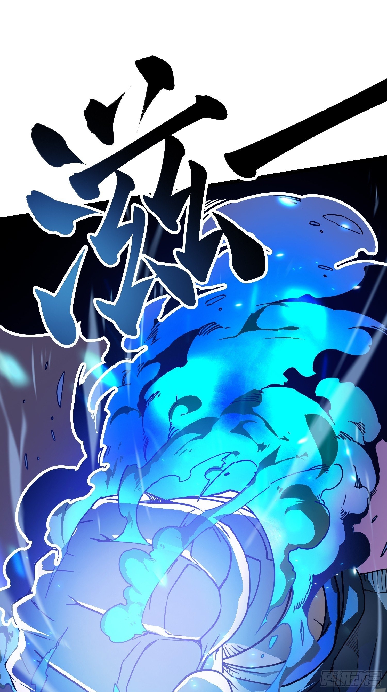 วิวัฒนาการแห่งอสูร : เริ่มต้นจากการตื่นขึ้นเป็นราชาแห่งอสูร! ตอนที่ 4 หน้า 16