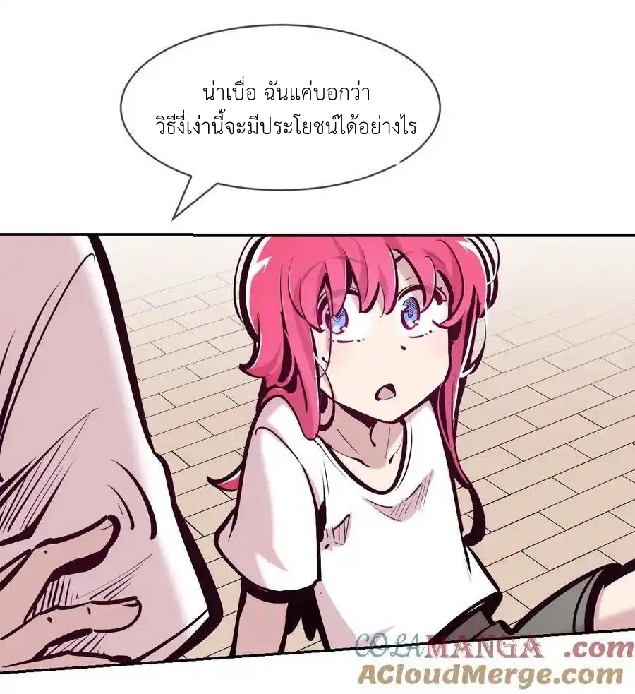 Demon x Angel can't get along! ตอนที่ 144 หน้า 48