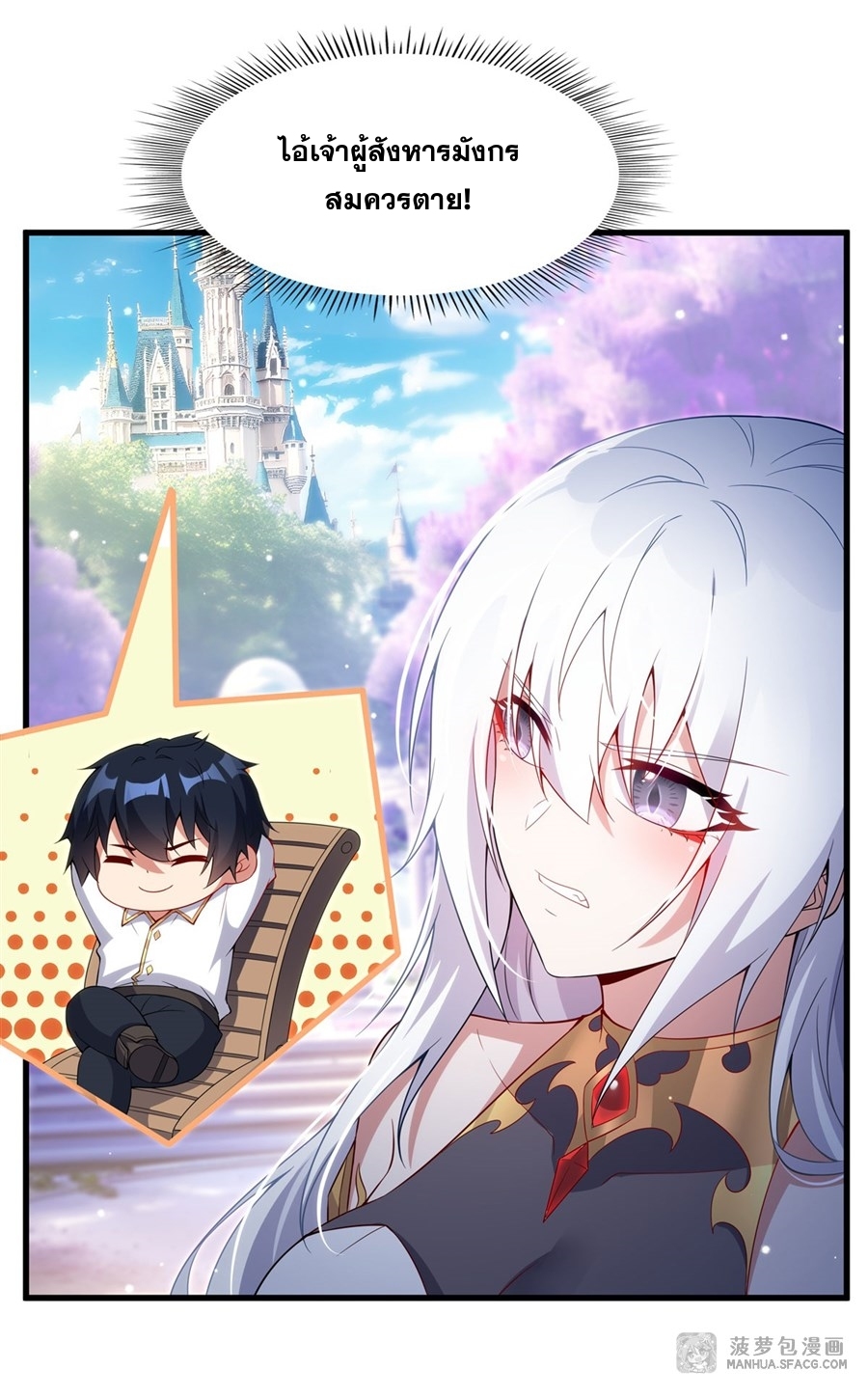 Shut Up, Evil Dragon! หุบปากซะยัยมังกรร้ายข้าไม่อยากมีลูกกับเจ้าอีกแล้ว ตอนที่ 10 หน้า 29