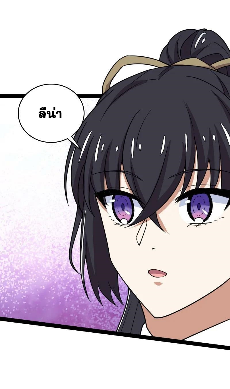 ชีวิตอันสันโดษของจักพรรดิ์หลินเกอ ตอนที่ 247 หน้า 8
