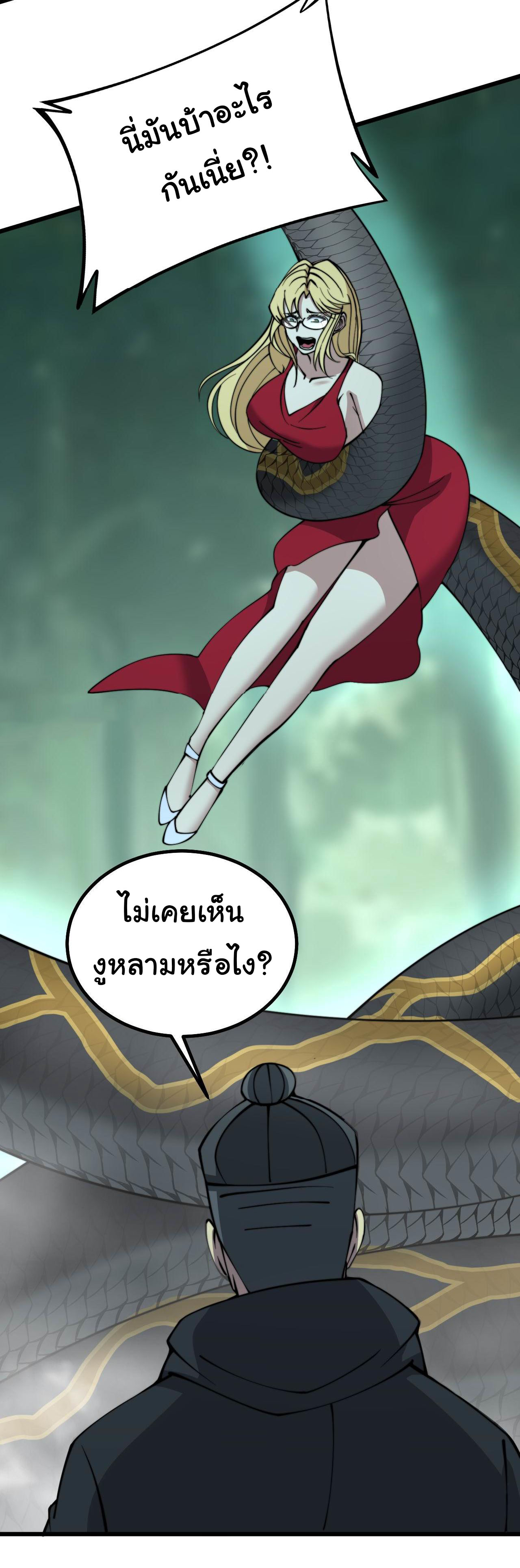 Bailian Chengshen ร้อยเทพพิชิดฟ้า ตอนที่ 1 หน้า 35