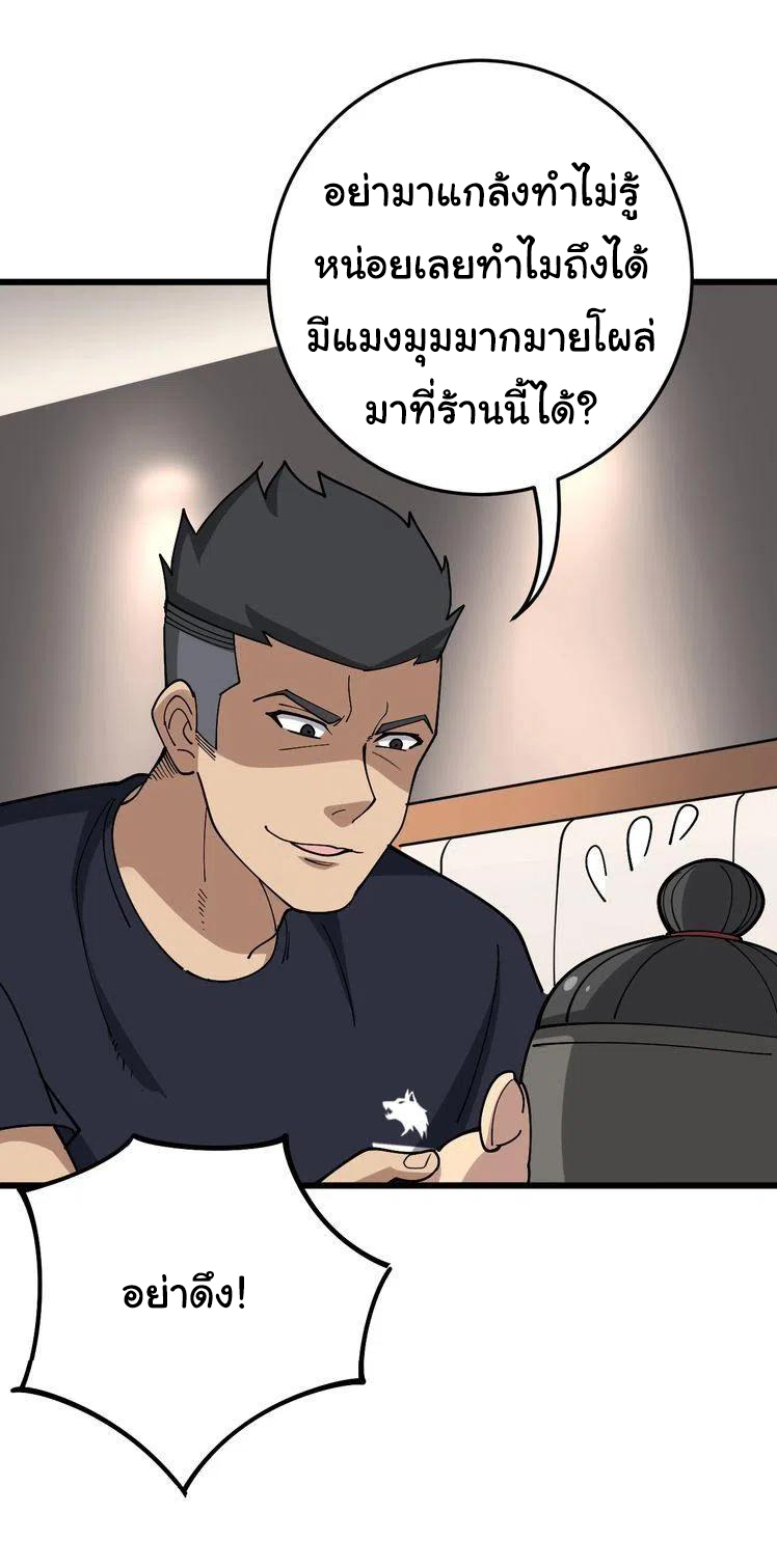 Bad Hand Witch Doctor สุดยอดพ่อมดหมอผี ตอนที่ 50 หน้า 13