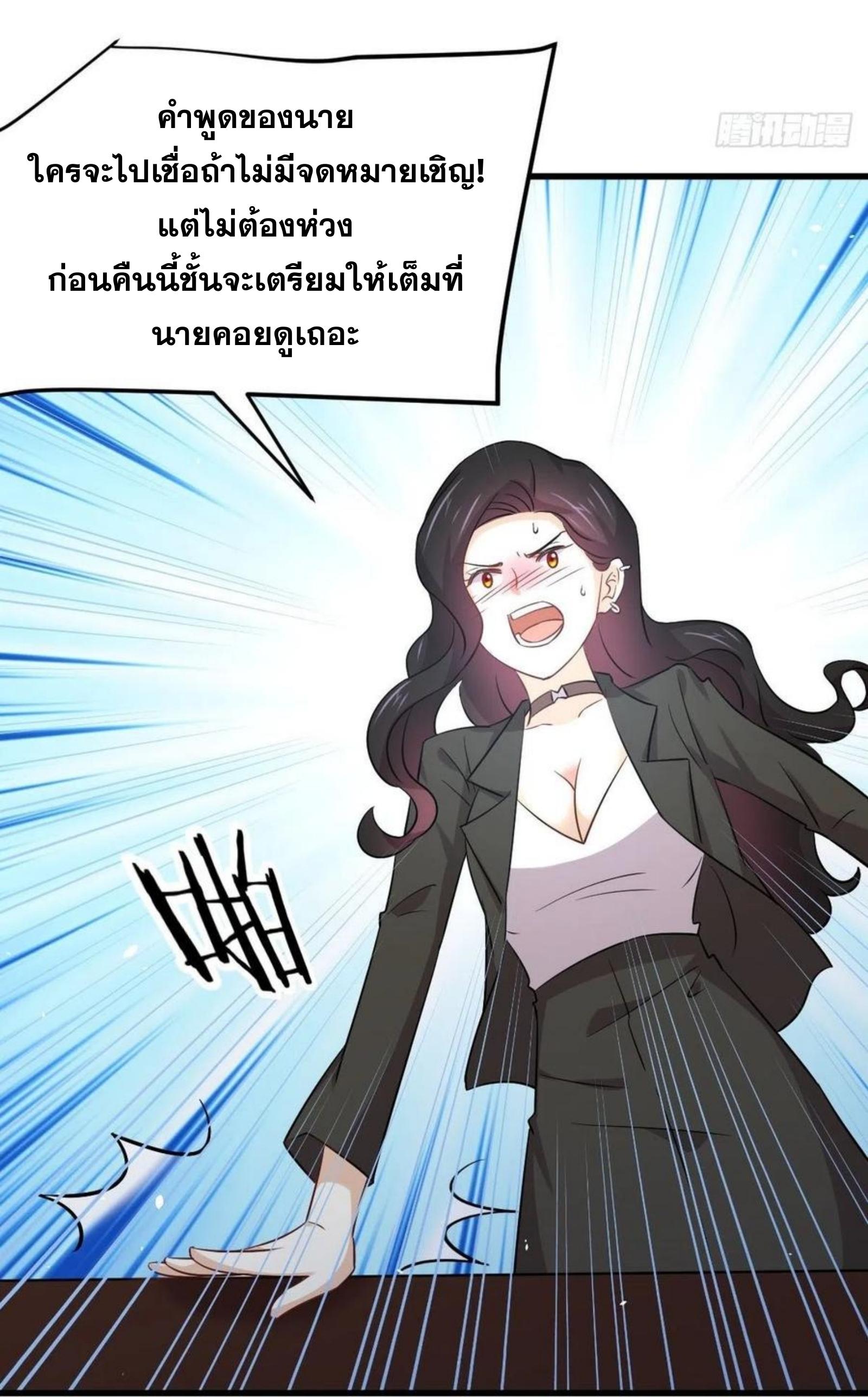 Immortal Swordsman in The Reverse World ข้าเซียนกระบี่ไม่เกาะสตรี ตอนที่ 174 หน้า 12