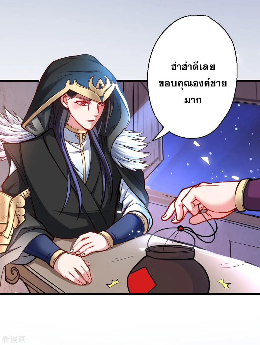 The Strongest Golden Kidney System ตอนที่ 40 หน้า 9