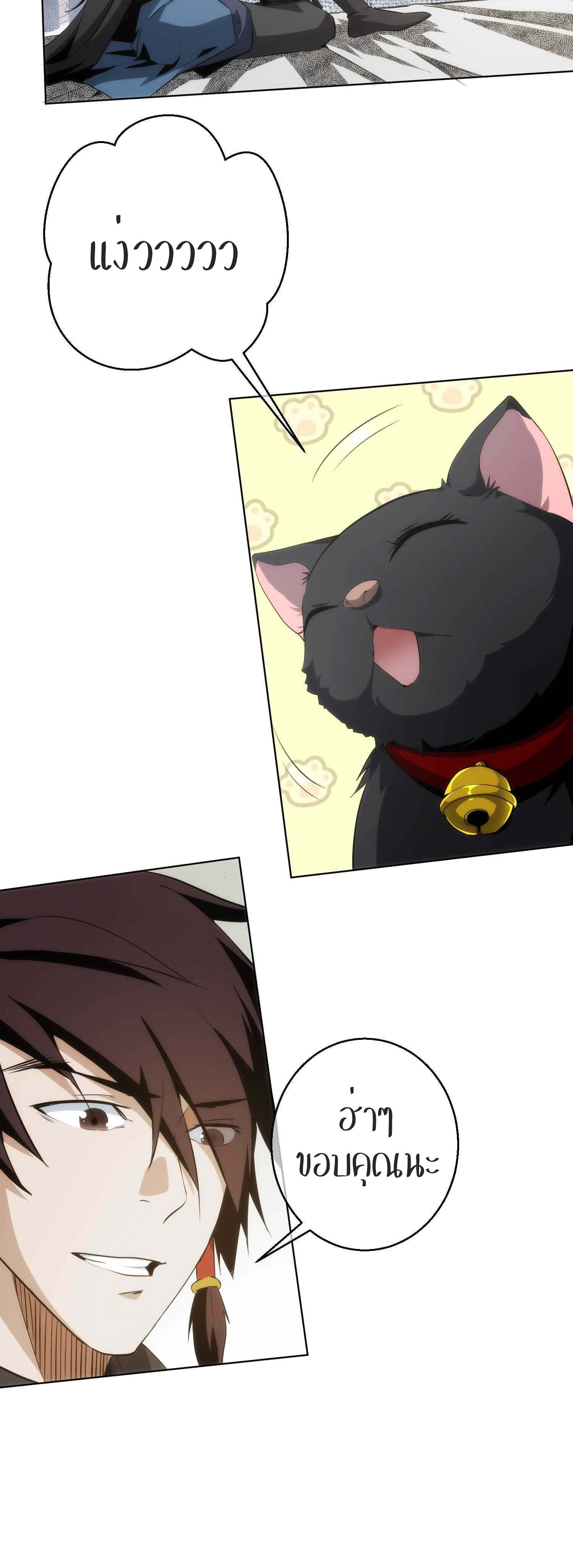 THE HIDDEN BLADE - คมมีดปีศาจ ตอนที่ 15 หน้า 18