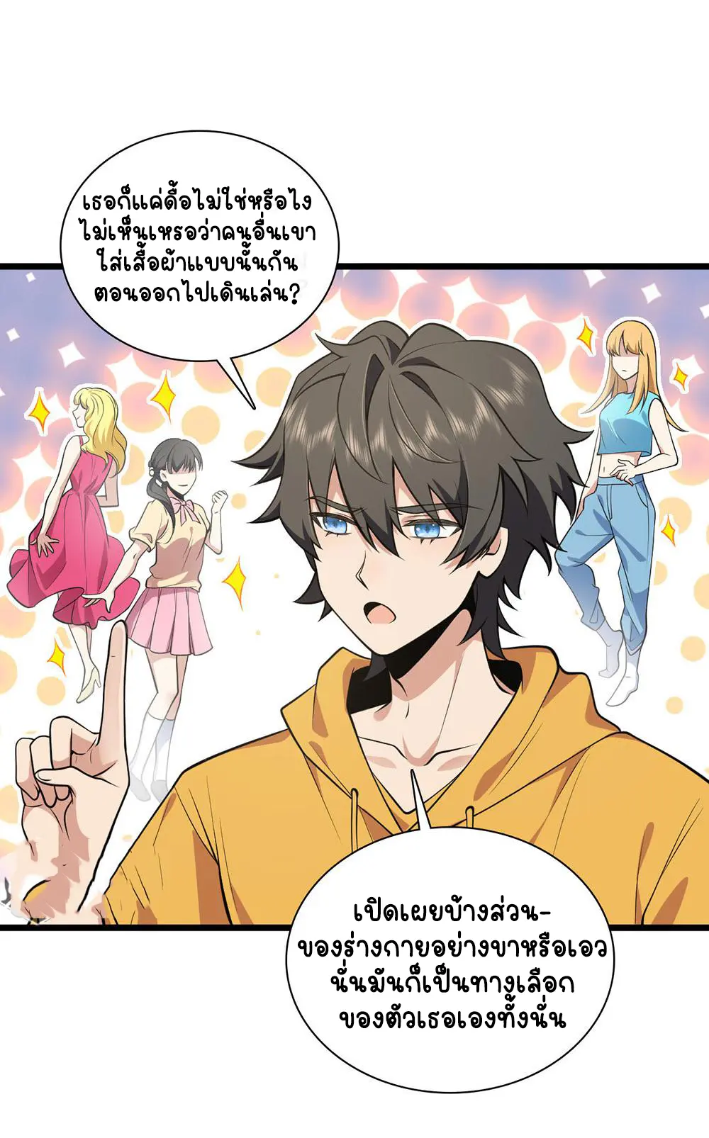 ภรรยาผมเป็นคนเมื่อ1000ปีที่แล้ว My Wife Is From a Thousand Years Ago ตอนที่ 16 หน้า 16