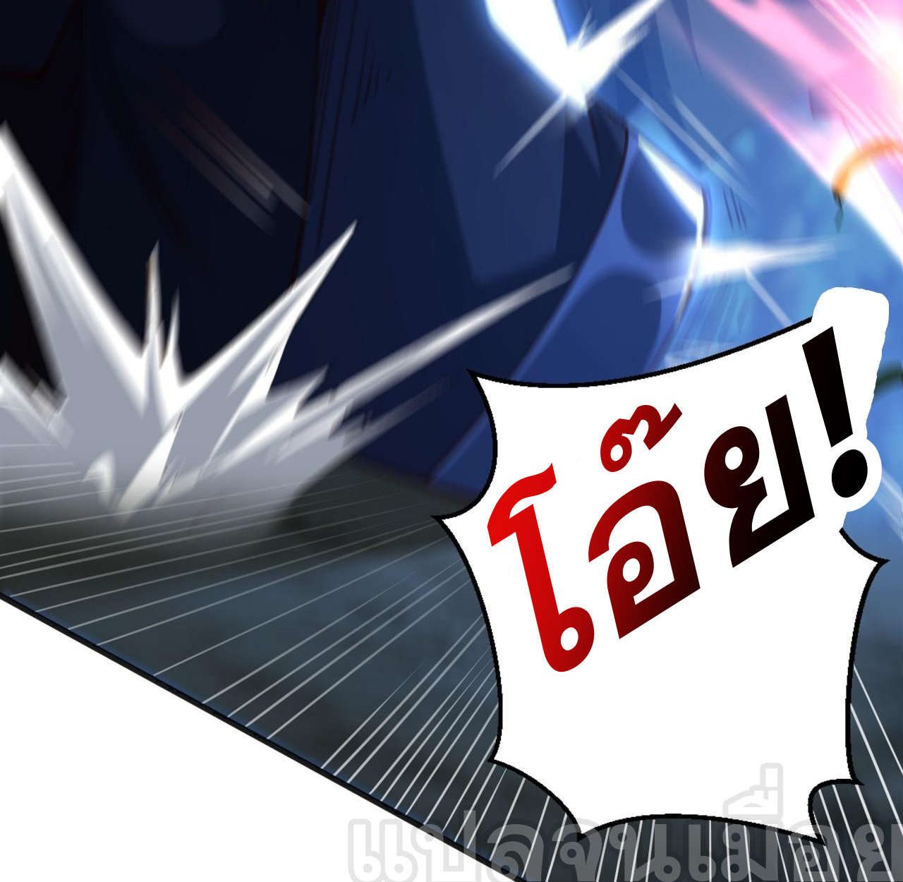 มาถึงก็ขายโอสถเซียนโบราณ แม้แต่จอมเทพยังหวาดผวา ตอนที่ 8 หน้า 28