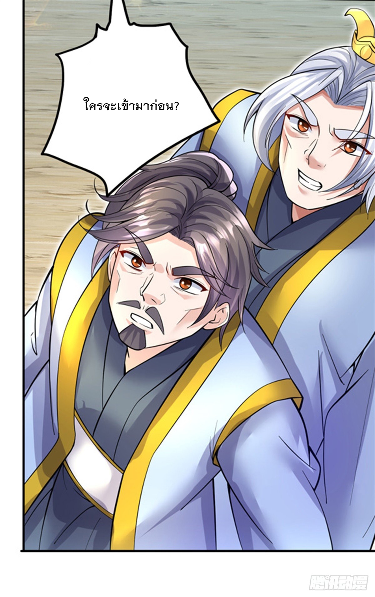 ด้วยเขตแดนกระบี่ ข้าสามารถเป็นเซียนกระบี่ได้ ตอนที่ 24 หน้า 21