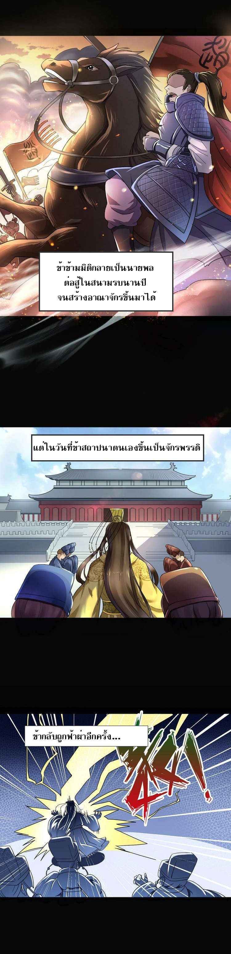 ชีวิตนี้แค่อยากเป็นคนขี้เกียจ ตอนที่ 1 หน้า 3