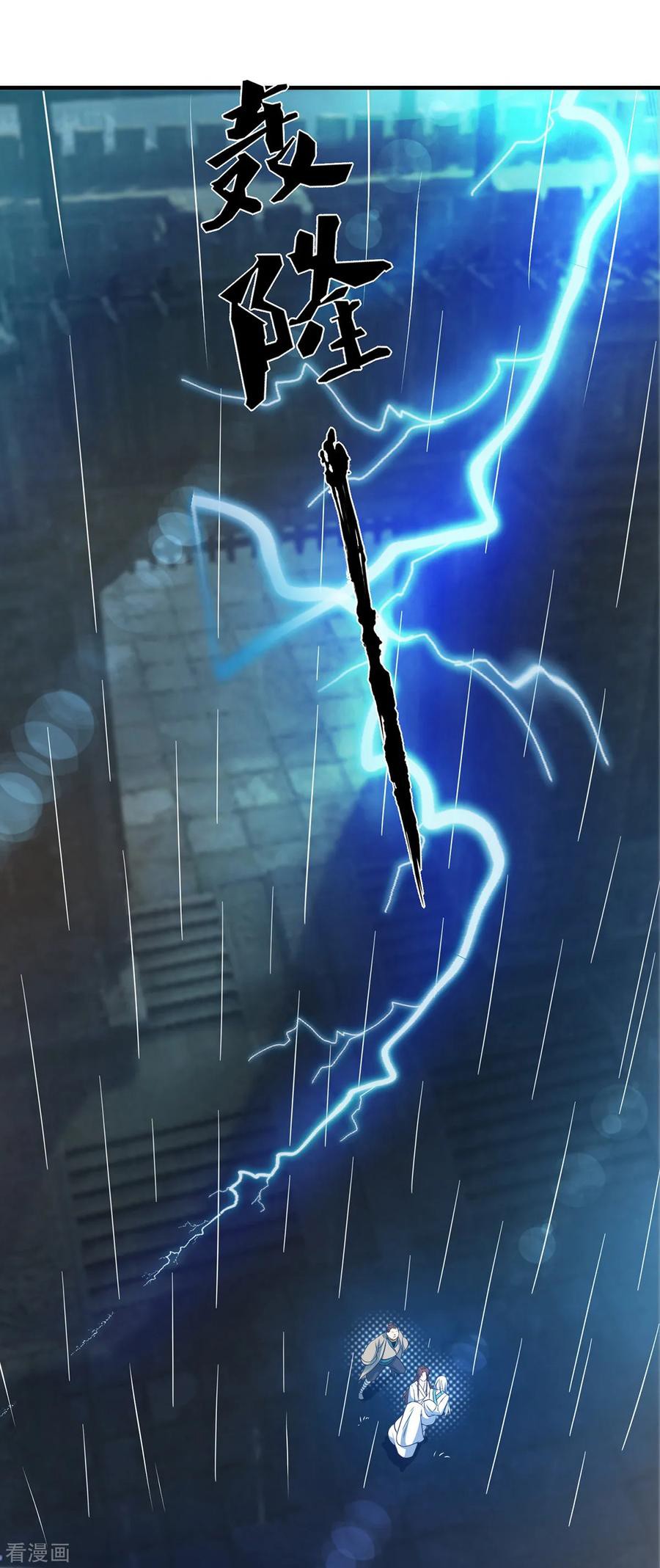 Reversal of God King ตอนที่ 38 หน้า 30