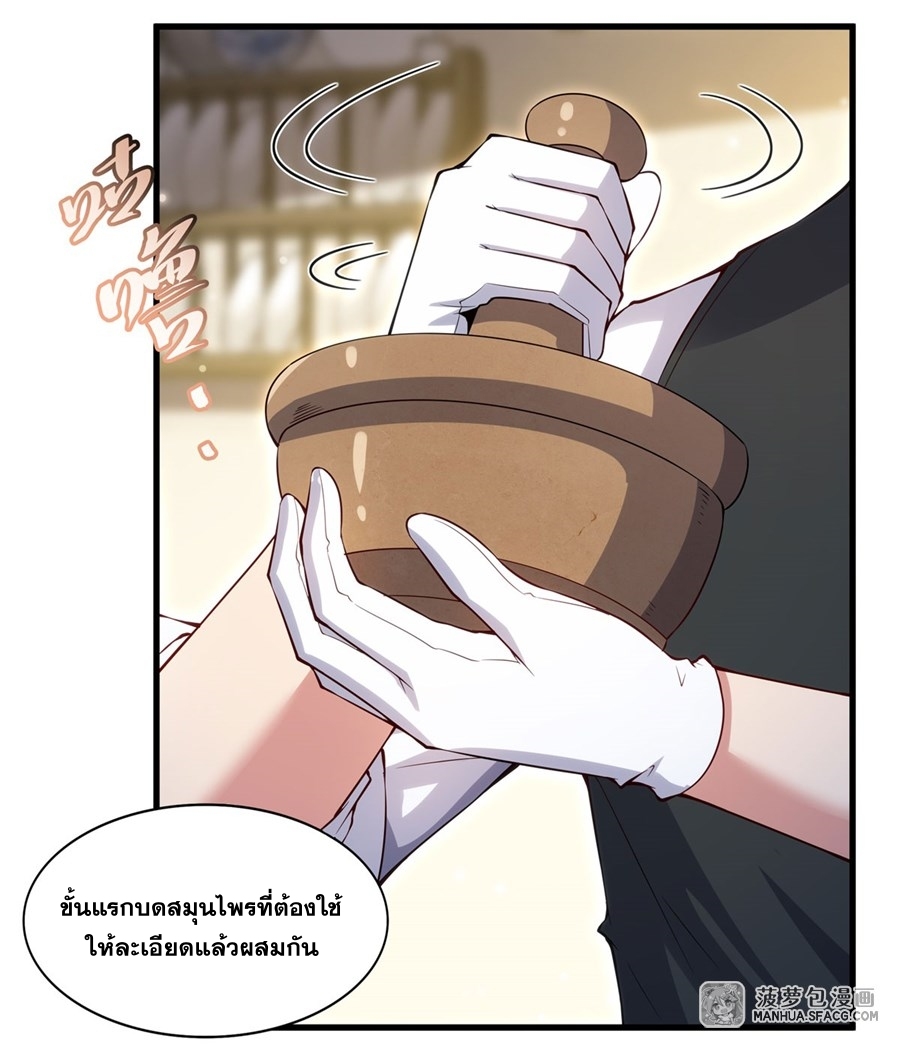 Shut Up, Evil Dragon! หุบปากซะยัยมังกรร้ายข้าไม่อยากมีลูกกับเจ้าอีกแล้ว ตอนที่ 15 หน้า 6