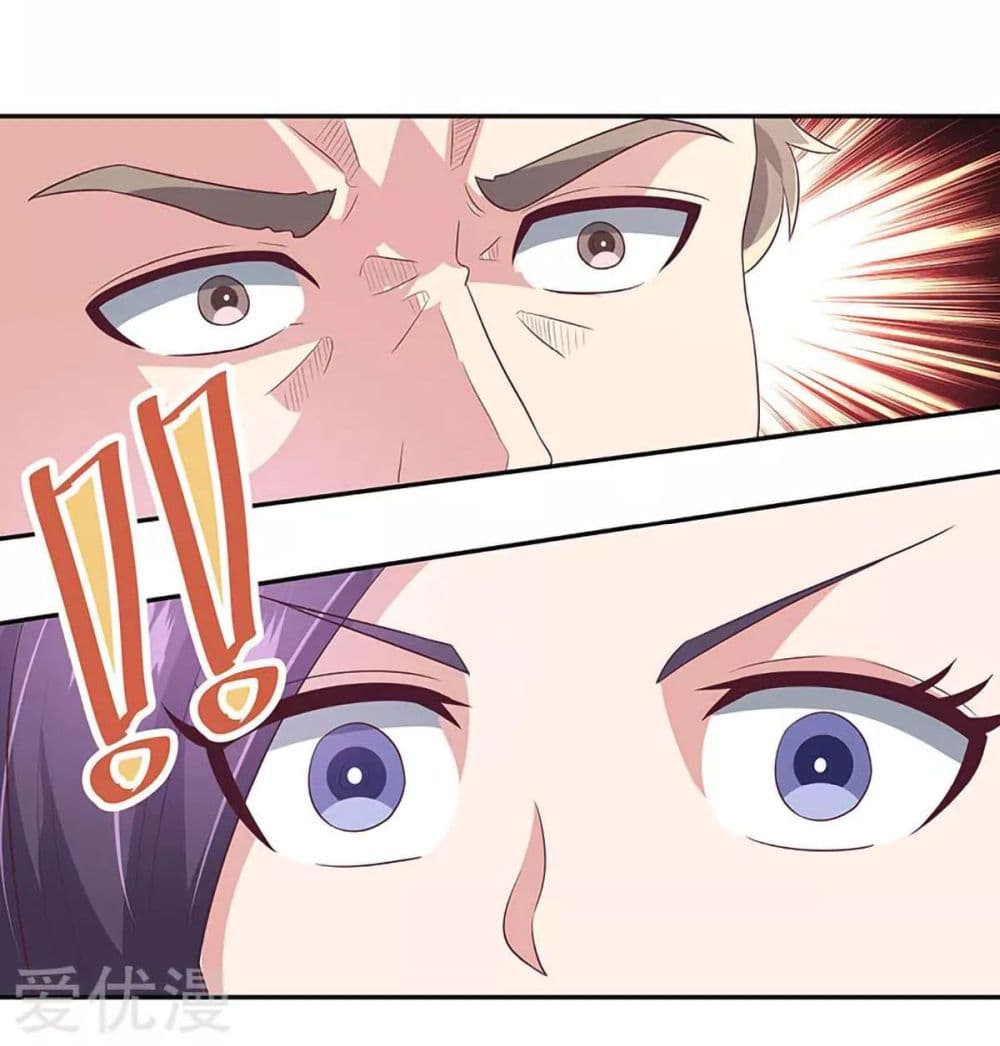 โครตเกรียนเซียนโอสด ตอนที่ 75 หน้า 36