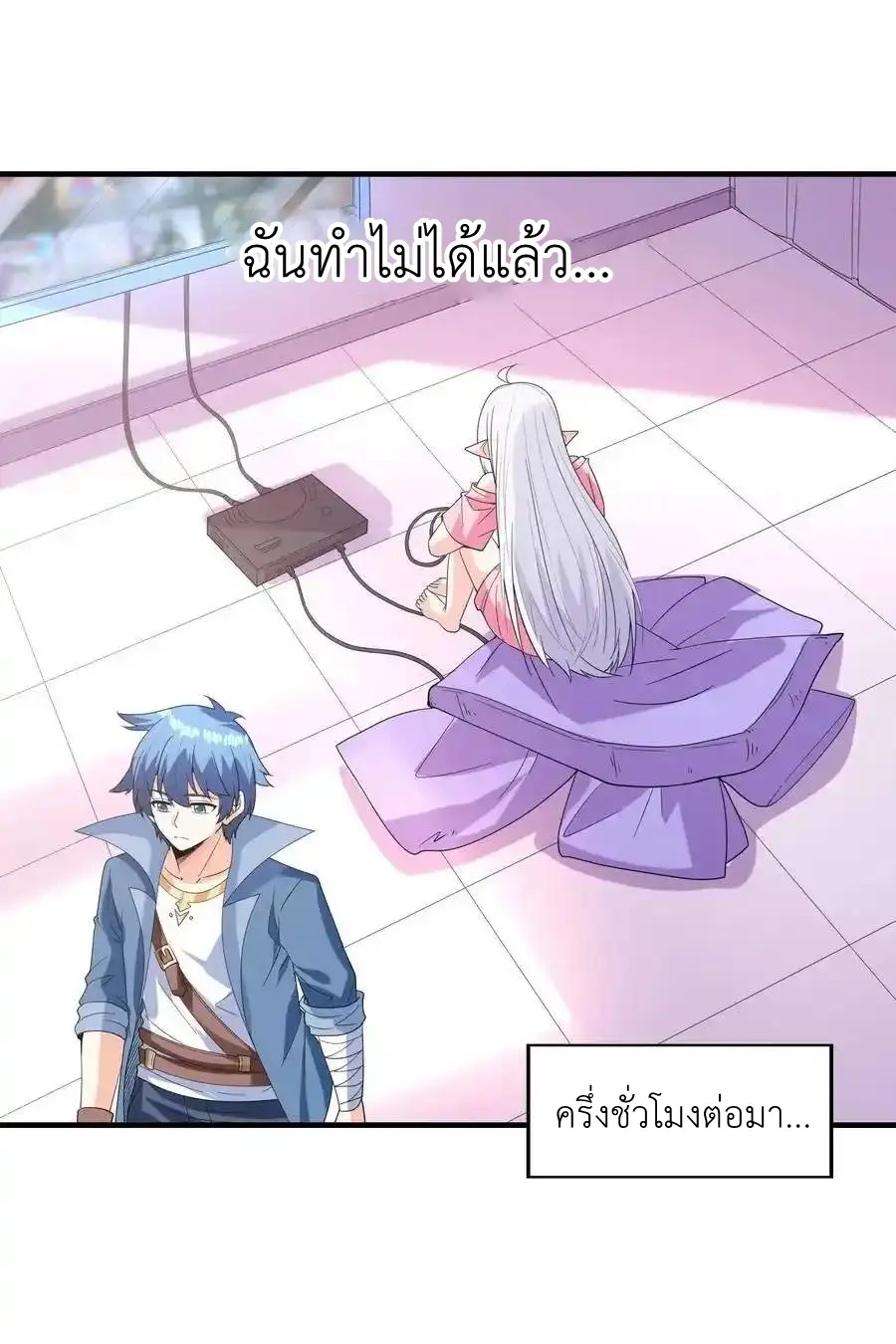 My Harem Is Entirely Female Demon Villains ตอนที่ 112 หน้า 65
