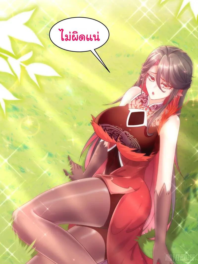 งั้นฉันถึงกลายเป็นจักรพรรดิปีศาจไปได้ล่ะเนี่ย ตอนที่ 2 หน้า 6