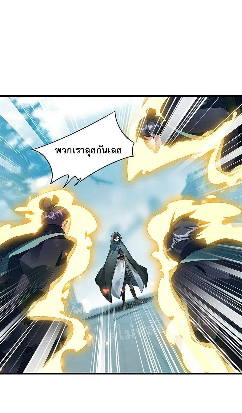 |.การเกิดใหม่ของจักรพรรดิมังกร ตอนที่ 26 หน้า 2